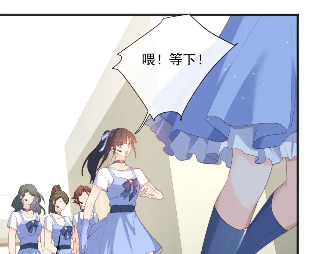 《陆总，你老婆又上热搜啦！》第49话 这是...许嘉粤？ 第53页