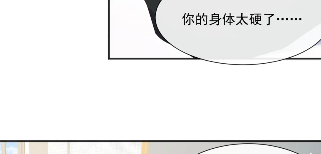 《陆总，你老婆又上热搜啦！》第49话 这是...许嘉粤？ 第38页