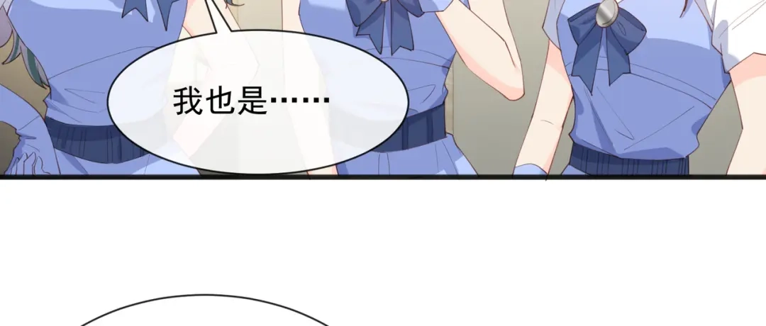 《陆总，你老婆又上热搜啦！》第49话 这是...许嘉粤？ 第57页