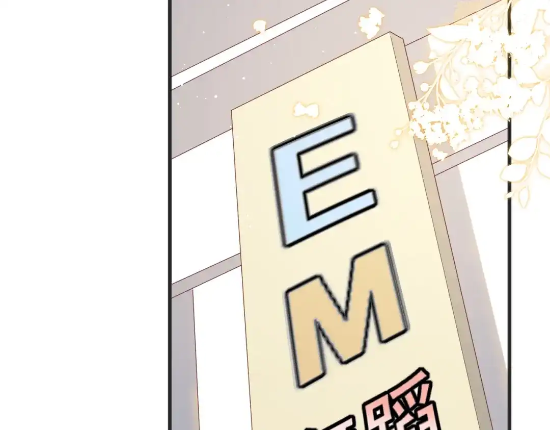 《陆总，你老婆又上热搜啦！》第49话 这是...许嘉粤？ 第28页