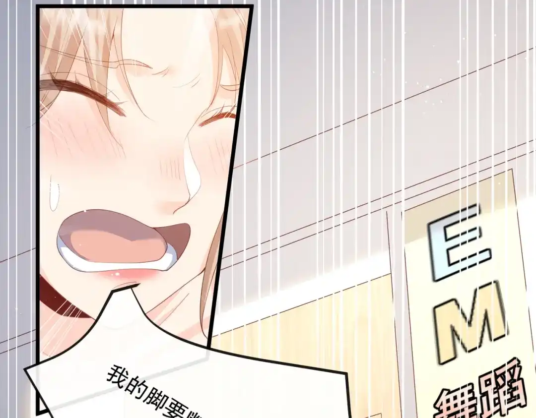 《陆总，你老婆又上热搜啦！》第49话 这是...许嘉粤？ 第34页