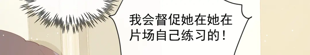 《陆总，你老婆又上热搜啦！》第49话 这是...许嘉粤？ 第46页
