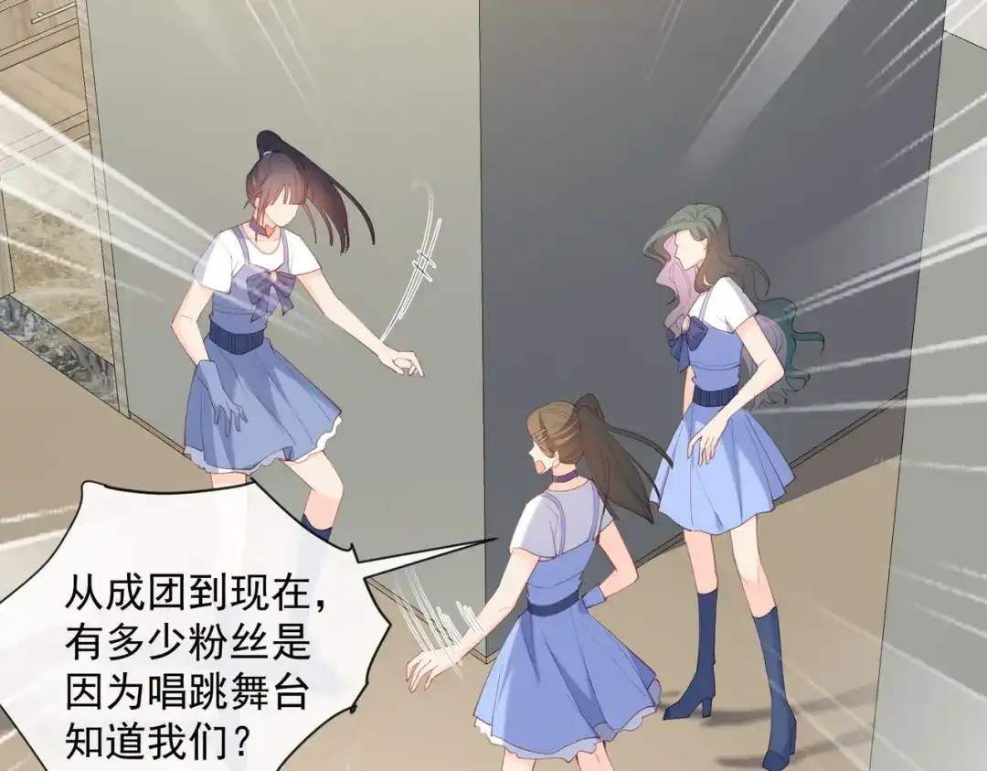 《陆总，你老婆又上热搜啦！》第49话 这是...许嘉粤？ 第62页