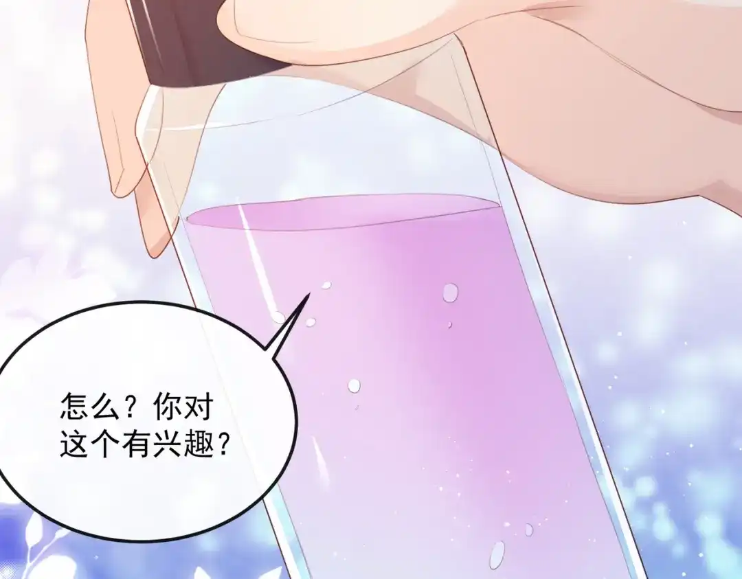《陆总，你老婆又上热搜啦！》第49话 这是...许嘉粤？ 第11页