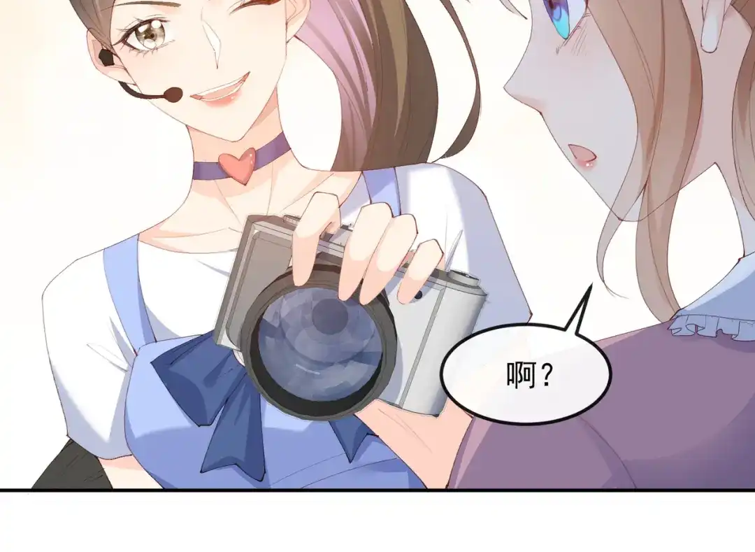 《陆总，你老婆又上热搜啦！》第50话 不妨碍你们俩亲热 第42页