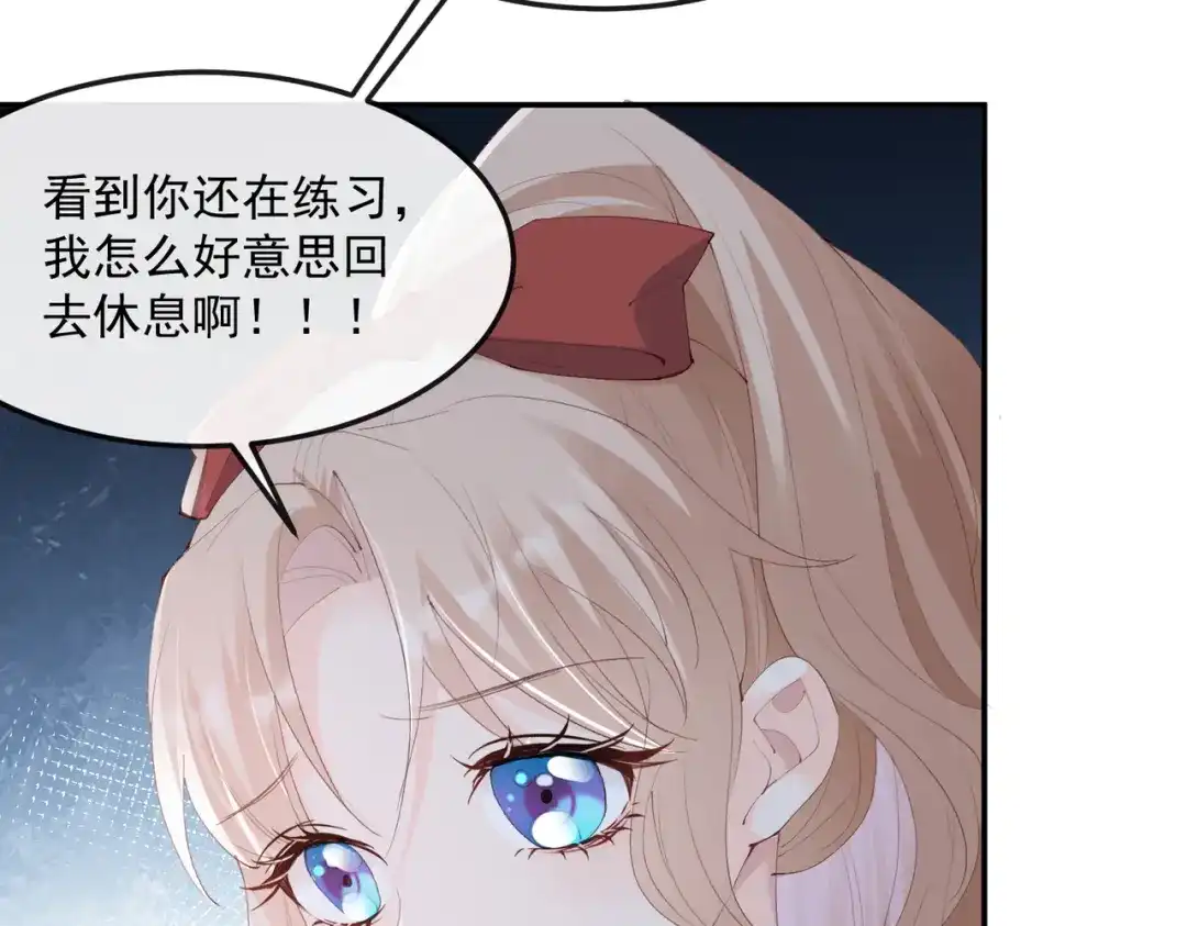 《陆总，你老婆又上热搜啦！》第50话 不妨碍你们俩亲热 第32页