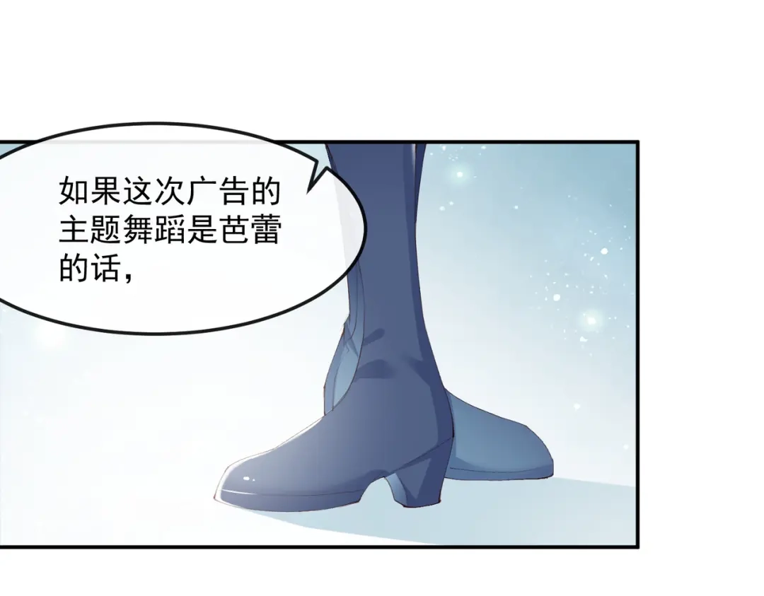 《陆总，你老婆又上热搜啦！》第50话 不妨碍你们俩亲热 第10页
