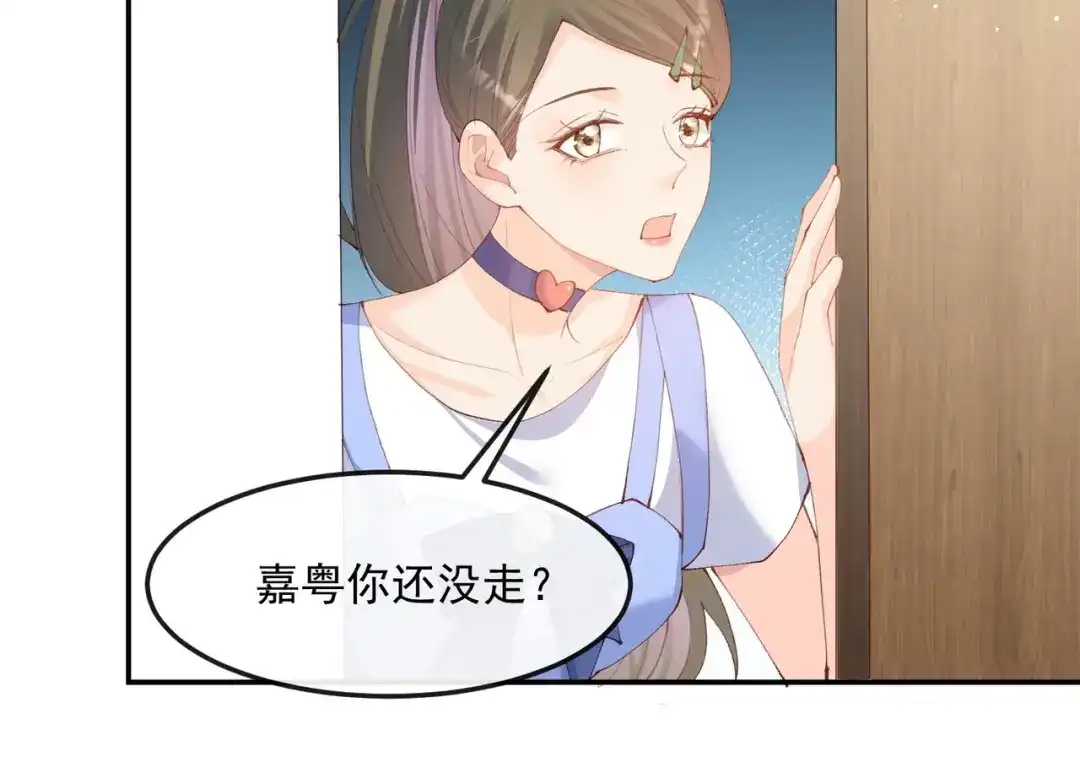 《陆总，你老婆又上热搜啦！》第50话 不妨碍你们俩亲热 第35页