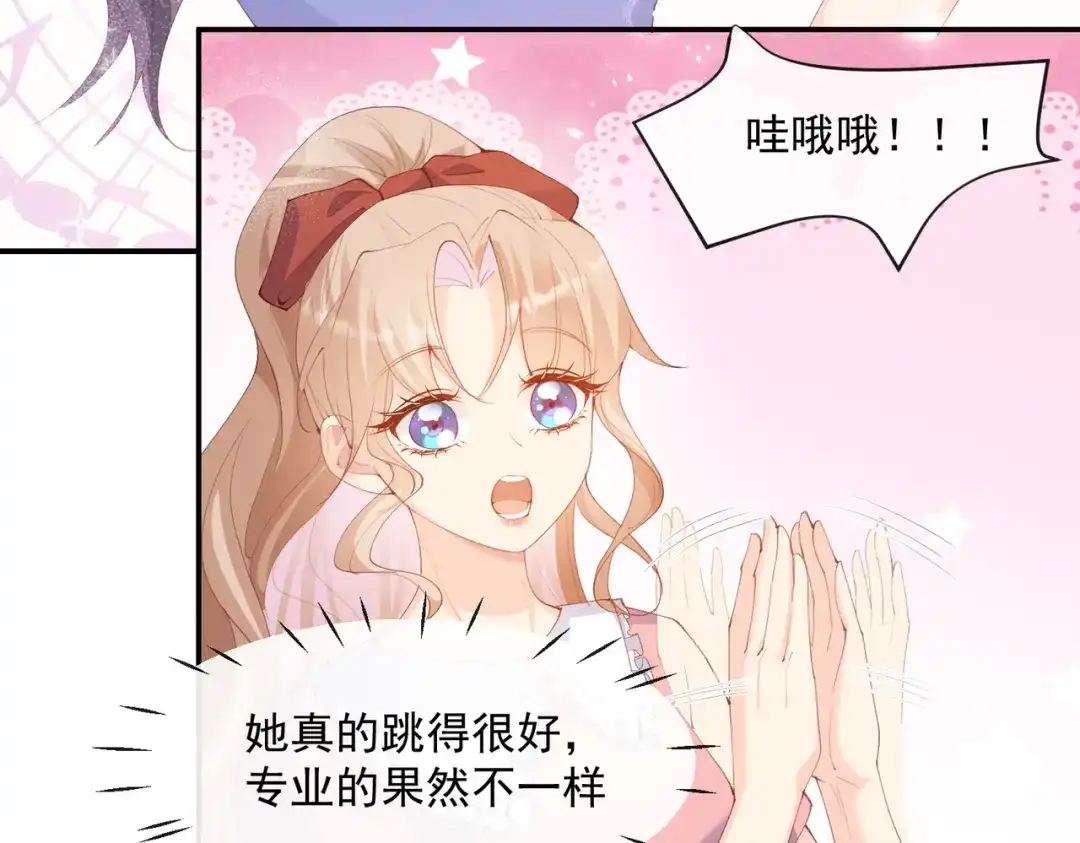 《陆总，你老婆又上热搜啦！》第50话 不妨碍你们俩亲热 第16页