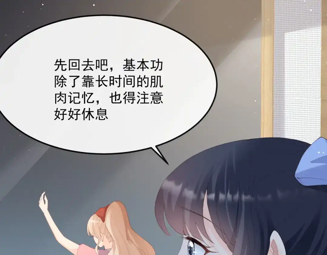 《陆总，你老婆又上热搜啦！》第50话 不妨碍你们俩亲热 第29页
