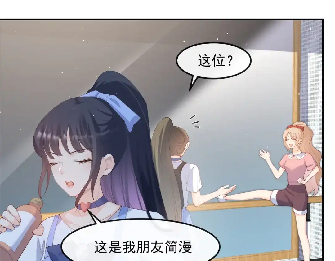 《陆总，你老婆又上热搜啦！》第50话 不妨碍你们俩亲热 第36页