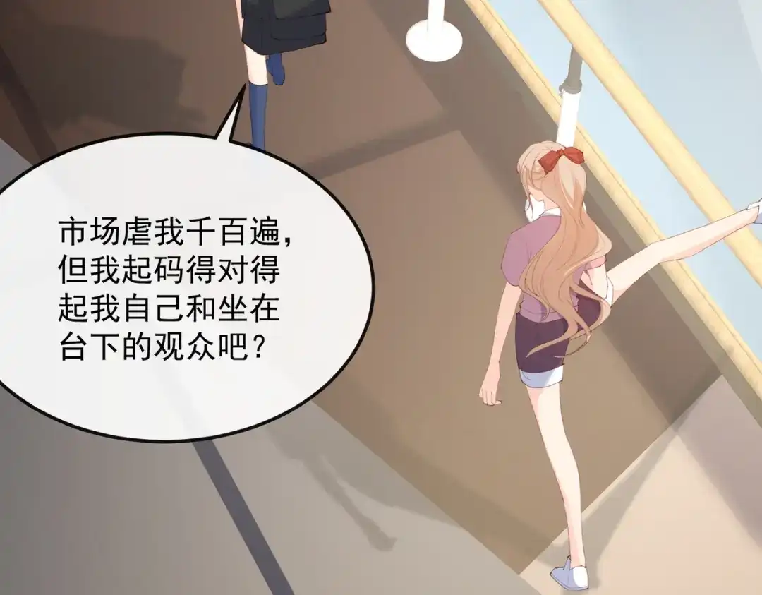《陆总，你老婆又上热搜啦！》第50话 不妨碍你们俩亲热 第39页