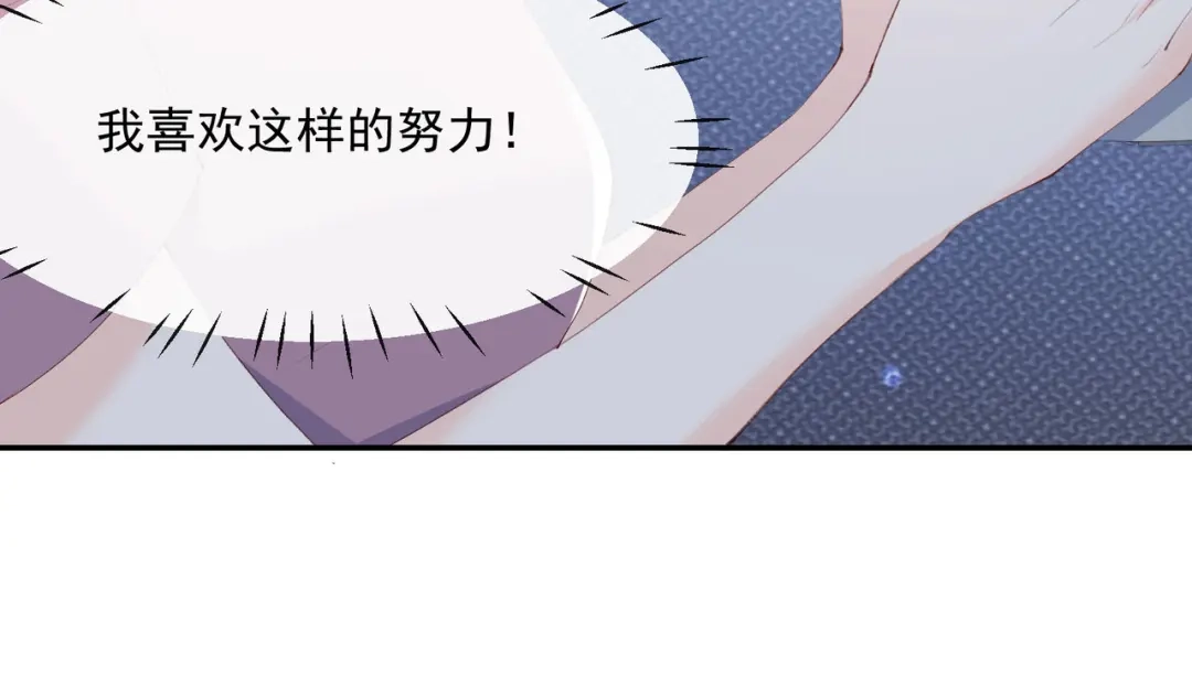 《陆总，你老婆又上热搜啦！》第50话 不妨碍你们俩亲热 第50页