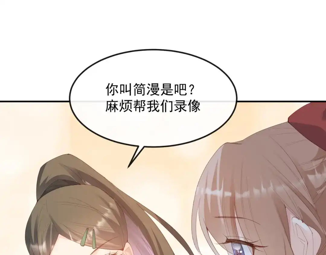 《陆总，你老婆又上热搜啦！》第50话 不妨碍你们俩亲热 第41页