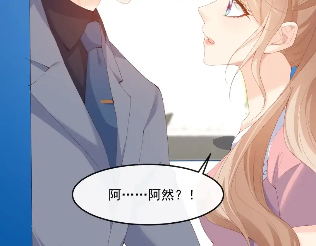 《陆总，你老婆又上热搜啦！》第50话 不妨碍你们俩亲热 第58页