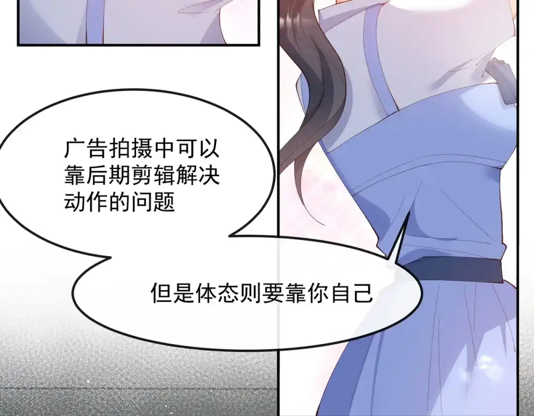 《陆总，你老婆又上热搜啦！》第50话 不妨碍你们俩亲热 第5页