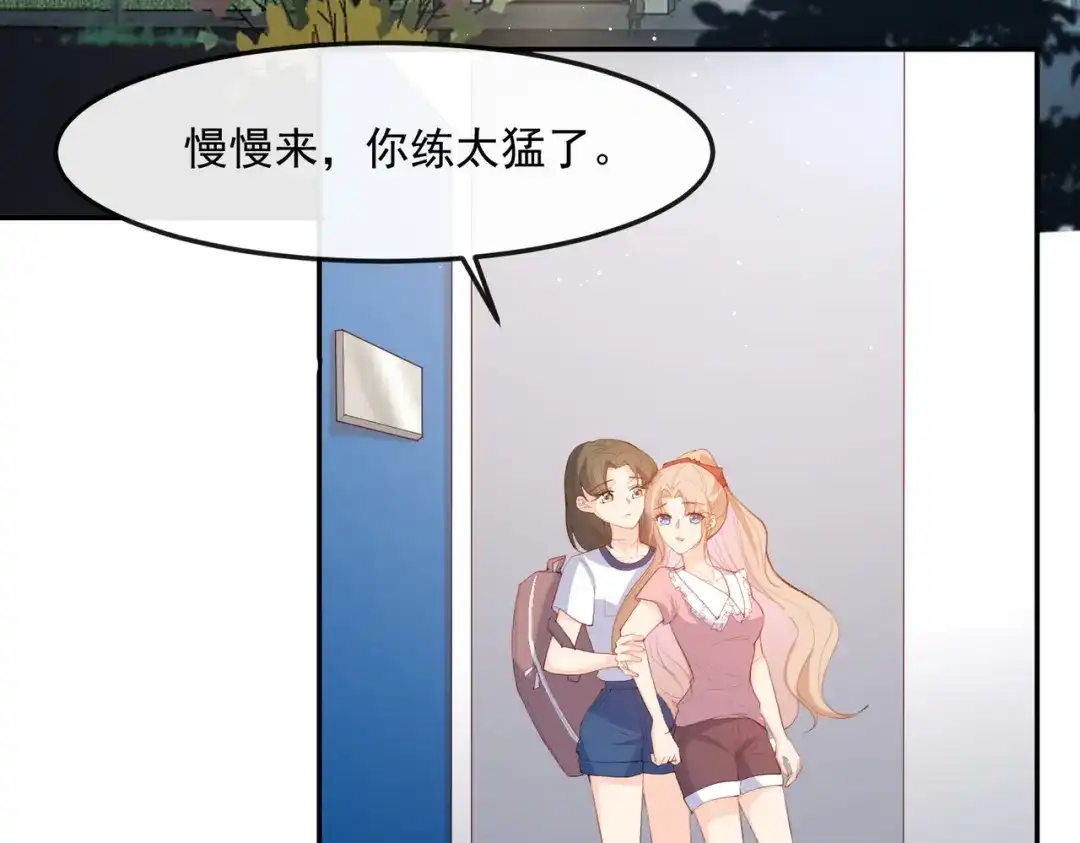 《陆总，你老婆又上热搜啦！》第50话 不妨碍你们俩亲热 第54页