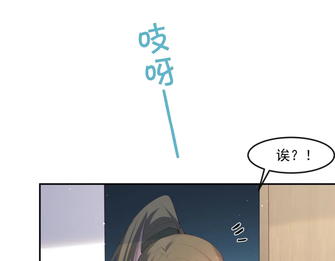 《陆总，你老婆又上热搜啦！》第50话 不妨碍你们俩亲热 第34页
