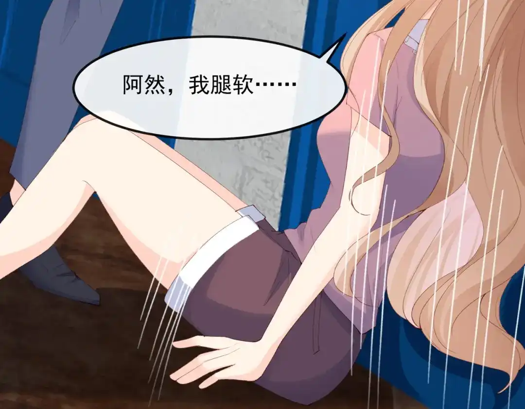 《陆总，你老婆又上热搜啦！》第50话 不妨碍你们俩亲热 第75页
