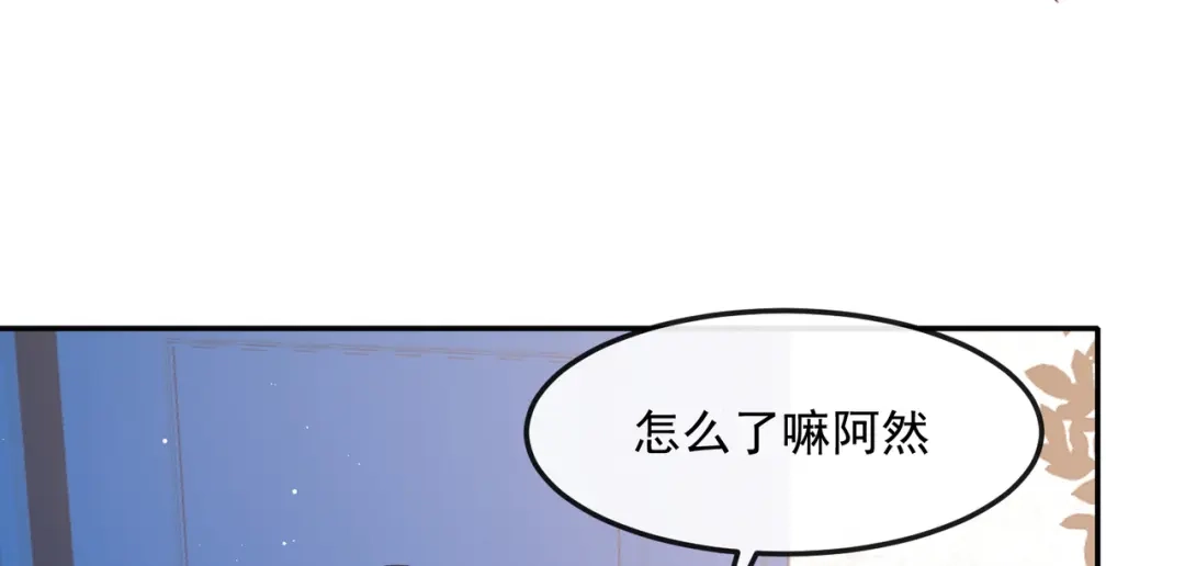 《陆总，你老婆又上热搜啦！》第50话 不妨碍你们俩亲热 第63页