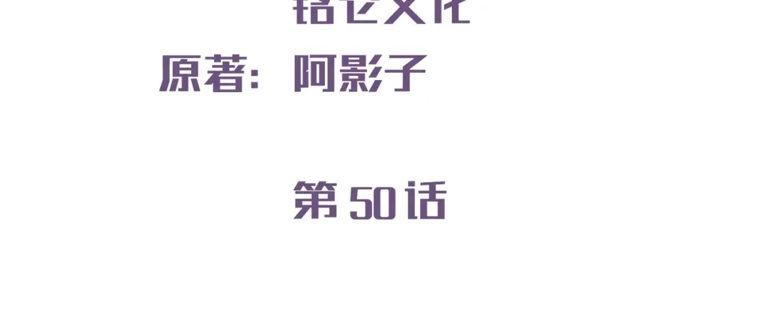 《陆总，你老婆又上热搜啦！》第50话 不妨碍你们俩亲热 第3页