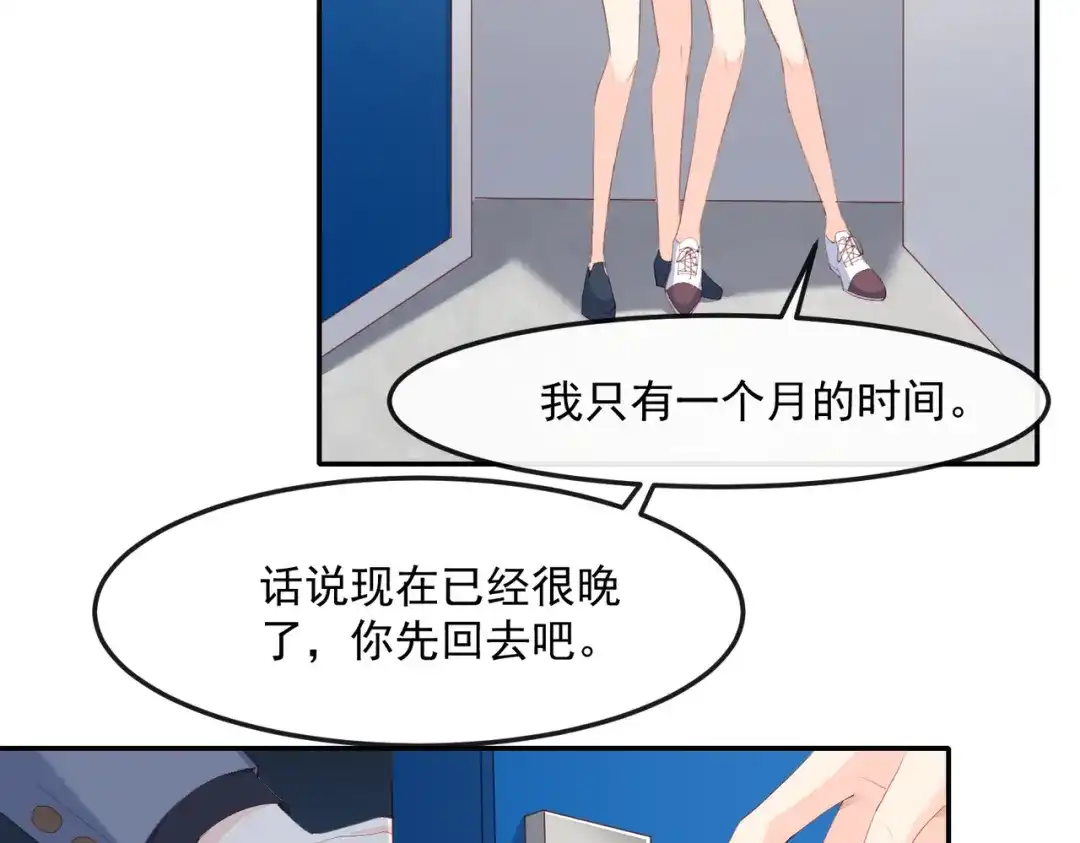 《陆总，你老婆又上热搜啦！》第50话 不妨碍你们俩亲热 第55页