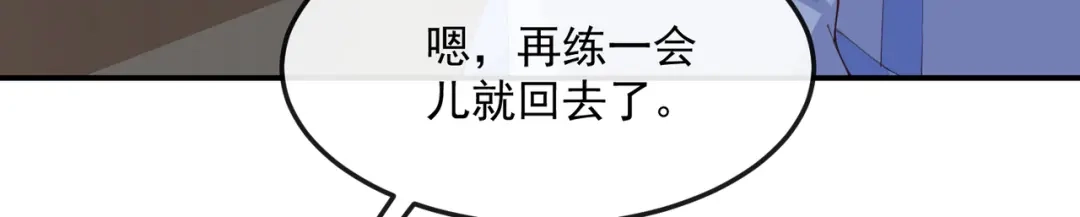 《陆总，你老婆又上热搜啦！》第50话 不妨碍你们俩亲热 第31页