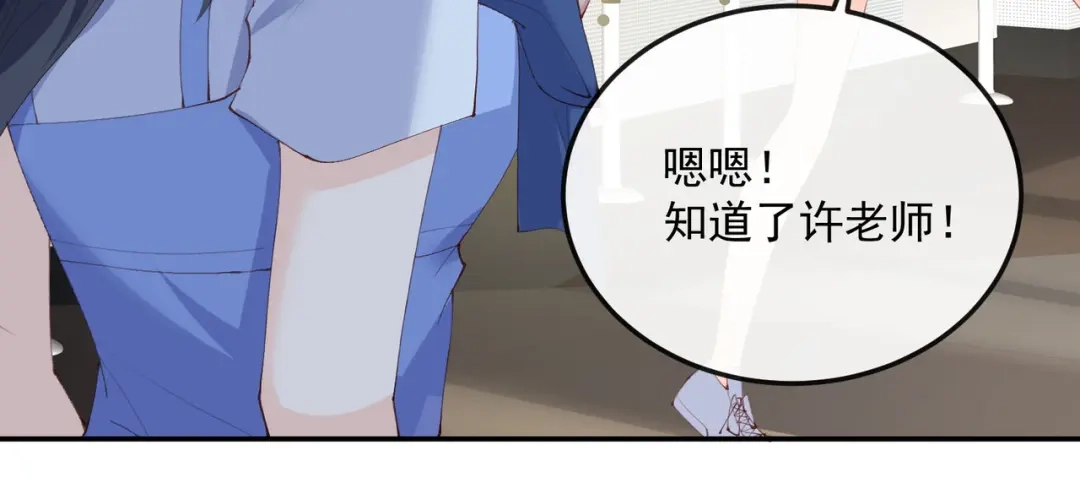 《陆总，你老婆又上热搜啦！》第50话 不妨碍你们俩亲热 第19页