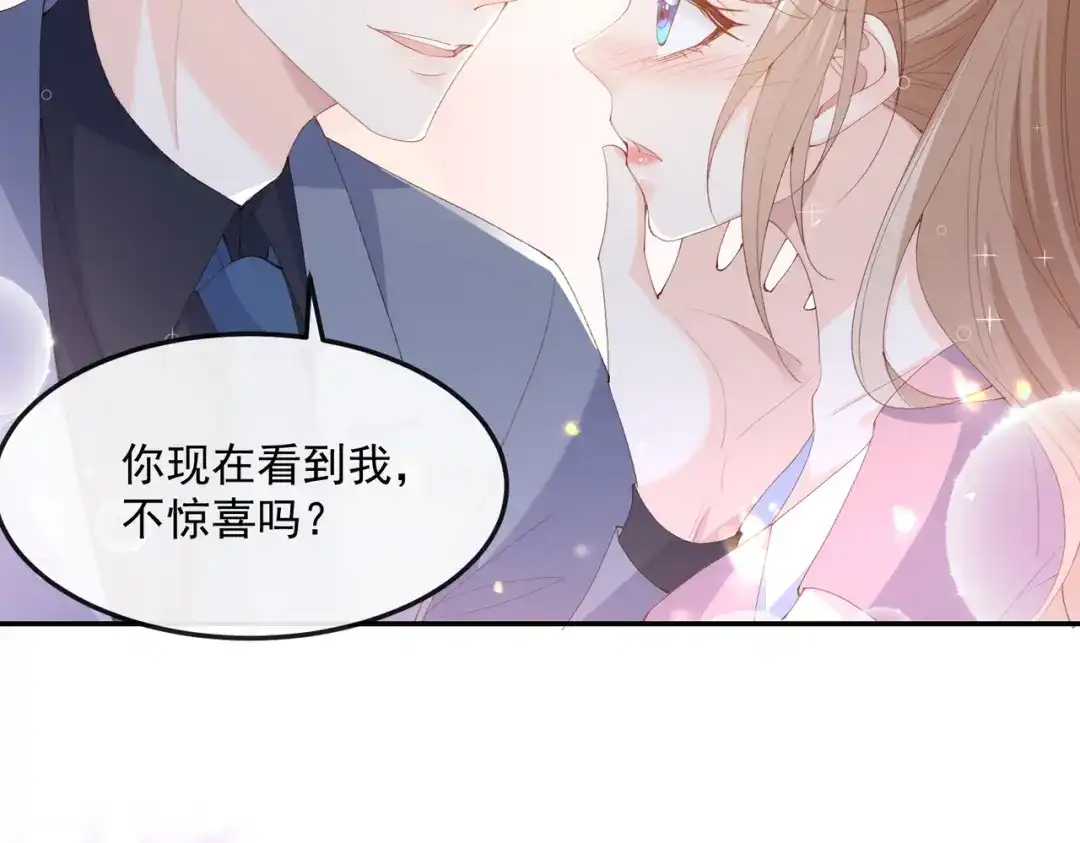 《陆总，你老婆又上热搜啦！》第50话 不妨碍你们俩亲热 第68页