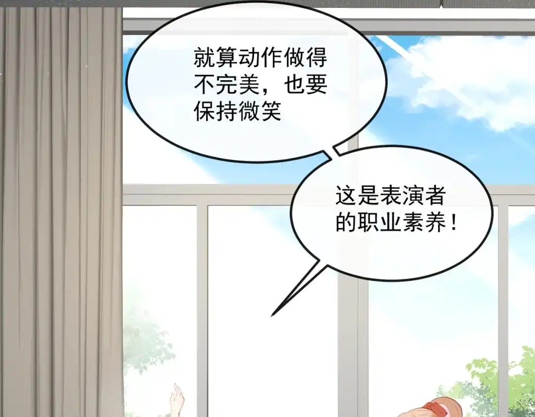 《陆总，你老婆又上热搜啦！》第50话 不妨碍你们俩亲热 第7页