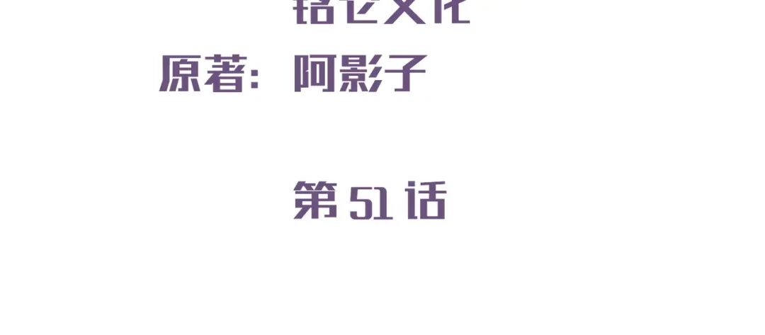 《陆总，你老婆又上热搜啦！》第51话 尝试陆总的拉筋方法 第3页