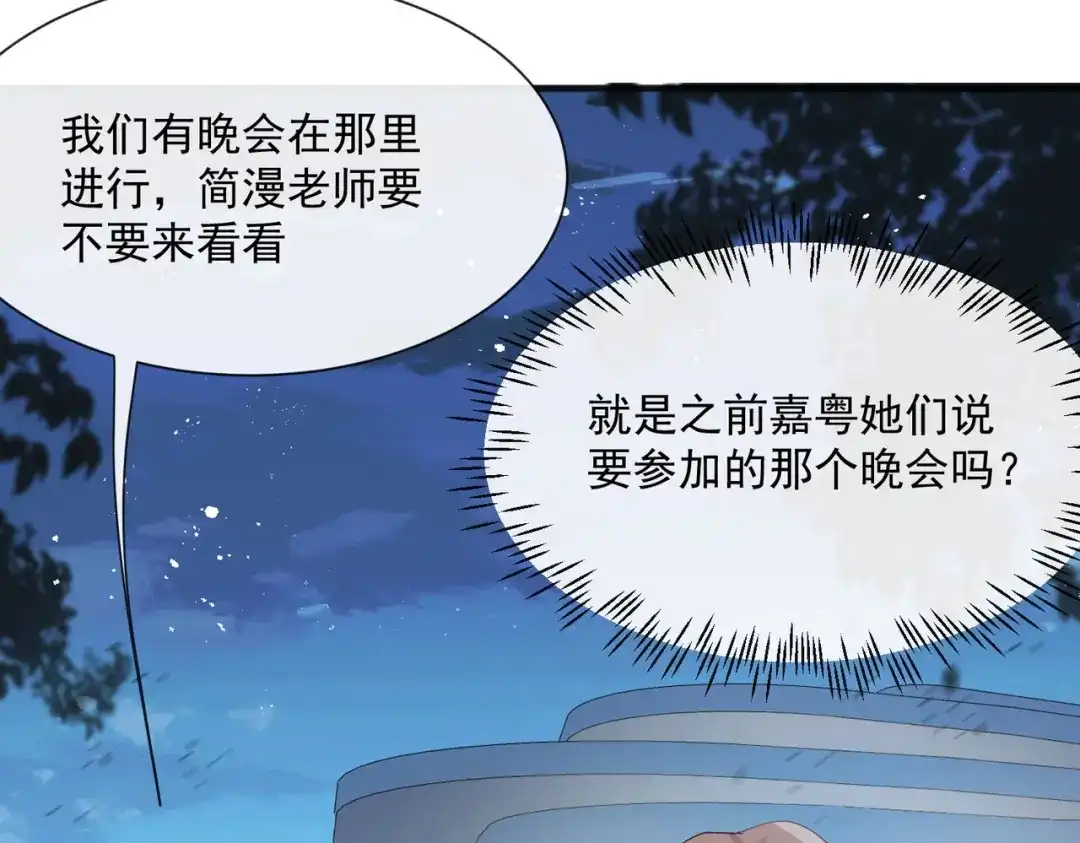 《陆总，你老婆又上热搜啦！》第51话 尝试陆总的拉筋方法 第62页