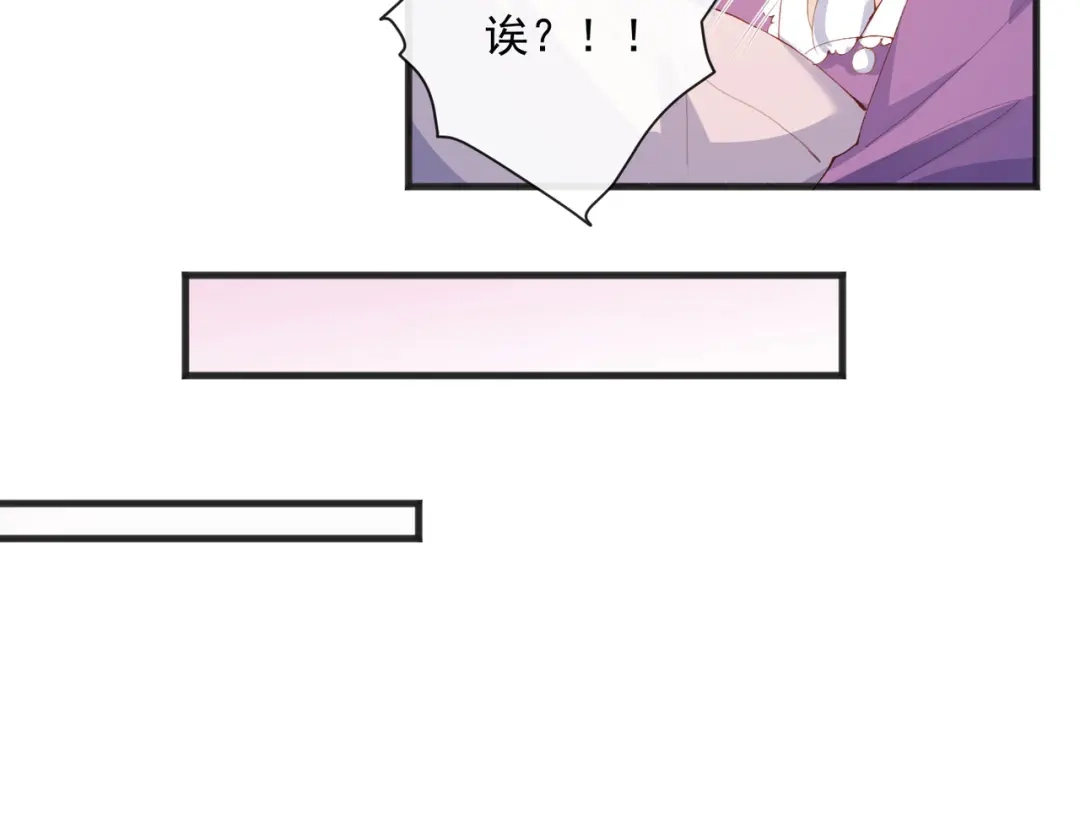 《陆总，你老婆又上热搜啦！》第51话 尝试陆总的拉筋方法 第16页