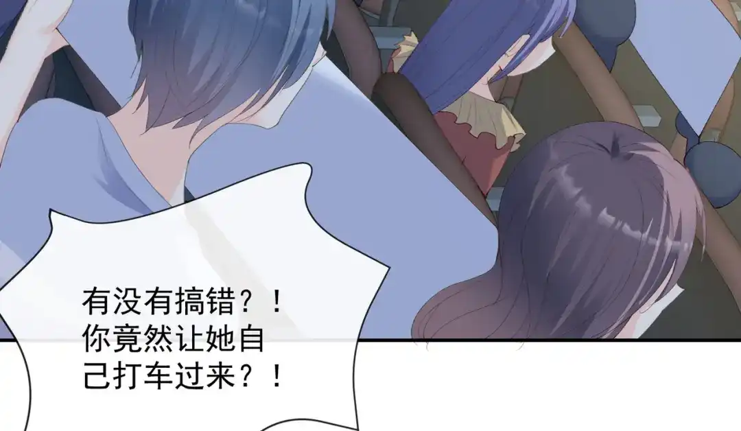 《陆总，你老婆又上热搜啦！》第51话 尝试陆总的拉筋方法 第70页