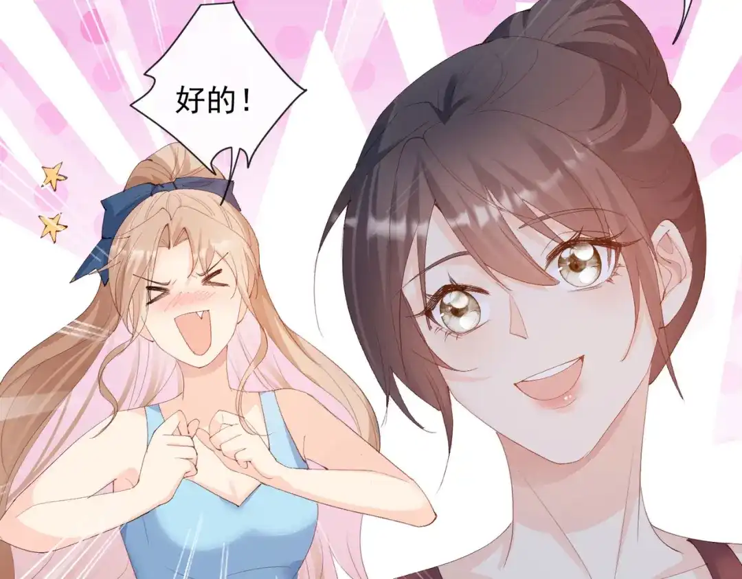 《陆总，你老婆又上热搜啦！》第51话 尝试陆总的拉筋方法 第41页