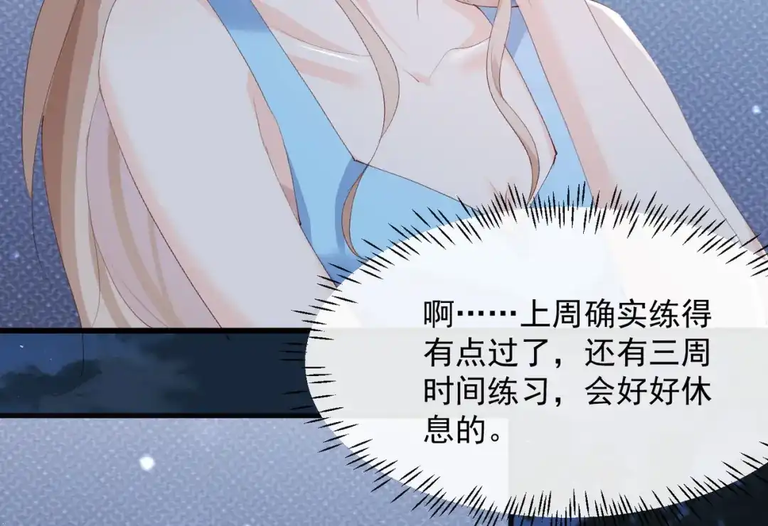 《陆总，你老婆又上热搜啦！》第51话 尝试陆总的拉筋方法 第56页