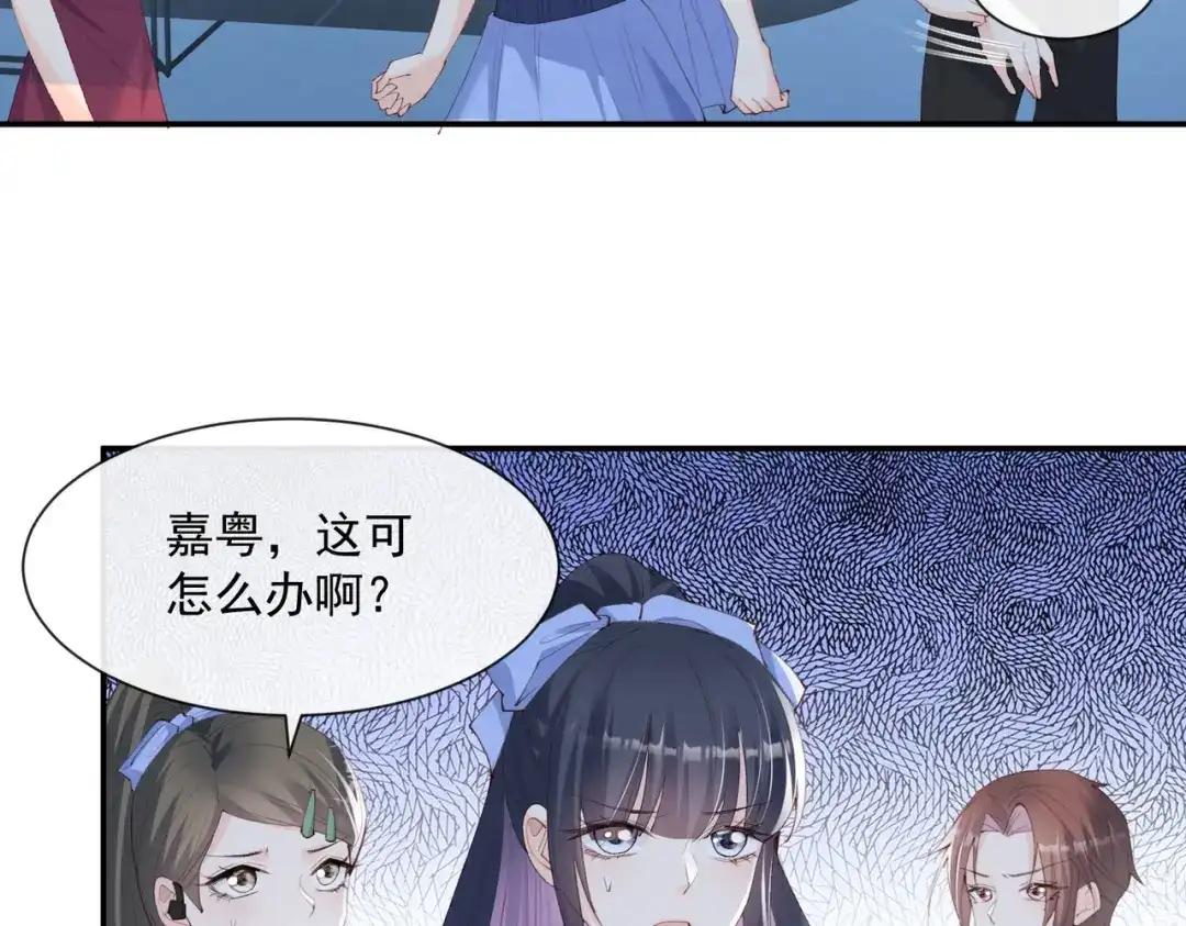 《陆总，你老婆又上热搜啦！》第51话 尝试陆总的拉筋方法 第81页