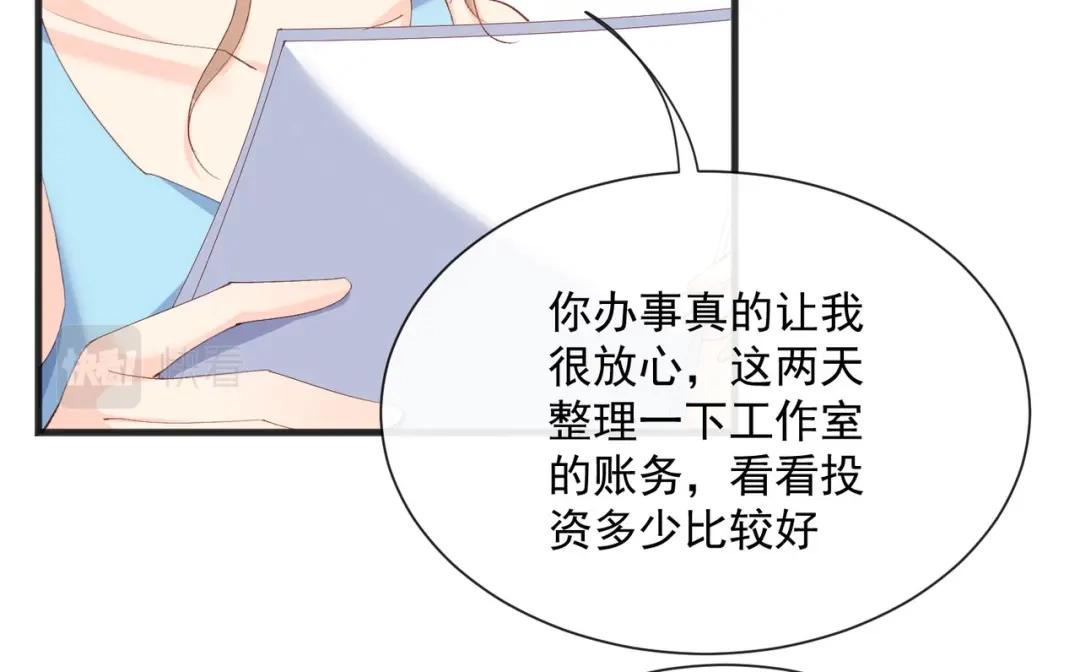《陆总，你老婆又上热搜啦！》第51话 尝试陆总的拉筋方法 第52页