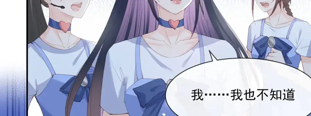 《陆总，你老婆又上热搜啦！》第51话 尝试陆总的拉筋方法 第82页