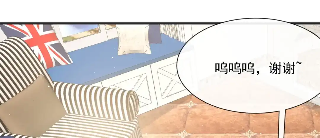 《陆总，你老婆又上热搜啦！》第51话 尝试陆总的拉筋方法 第5页