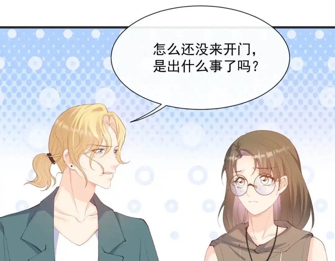《陆总，你老婆又上热搜啦！》第51话 尝试陆总的拉筋方法 第19页
