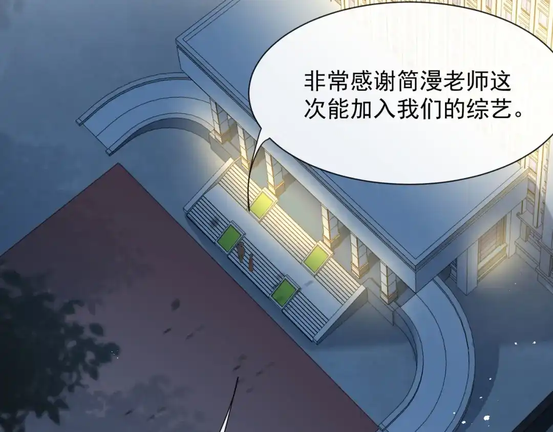 《陆总，你老婆又上热搜啦！》第51话 尝试陆总的拉筋方法 第60页