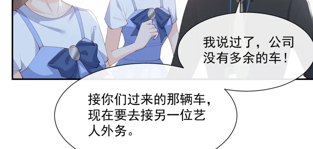 《陆总，你老婆又上热搜啦！》第51话 尝试陆总的拉筋方法 第77页
