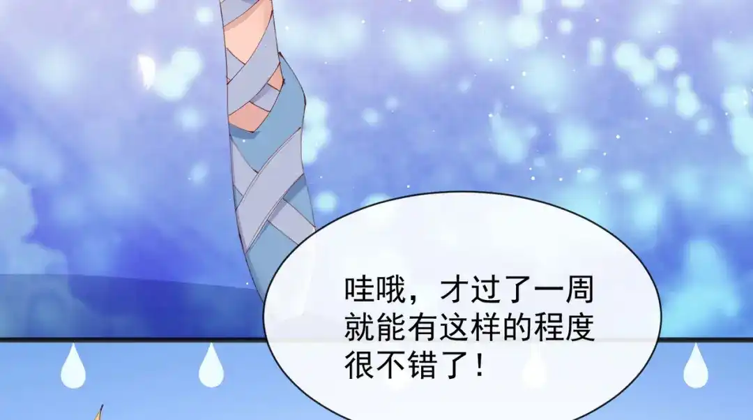 《陆总，你老婆又上热搜啦！》第51话 尝试陆总的拉筋方法 第38页