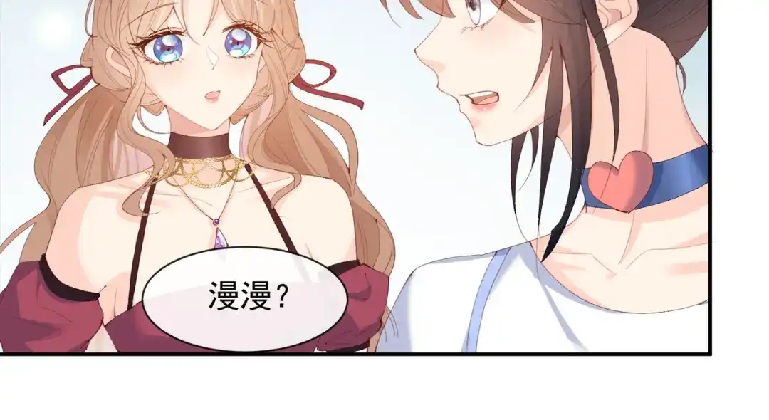 《陆总，你老婆又上热搜啦！》第51话 尝试陆总的拉筋方法 第75页