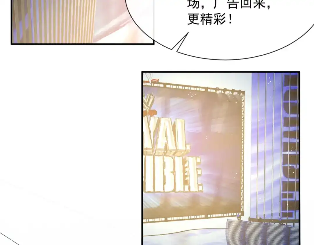 《陆总，你老婆又上热搜啦！》第51话 尝试陆总的拉筋方法 第66页