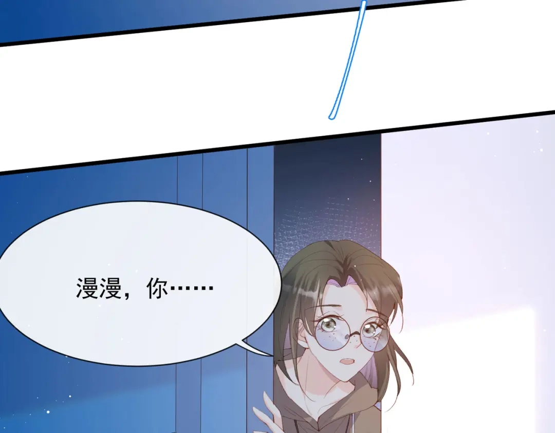 《陆总，你老婆又上热搜啦！》第51话 尝试陆总的拉筋方法 第28页