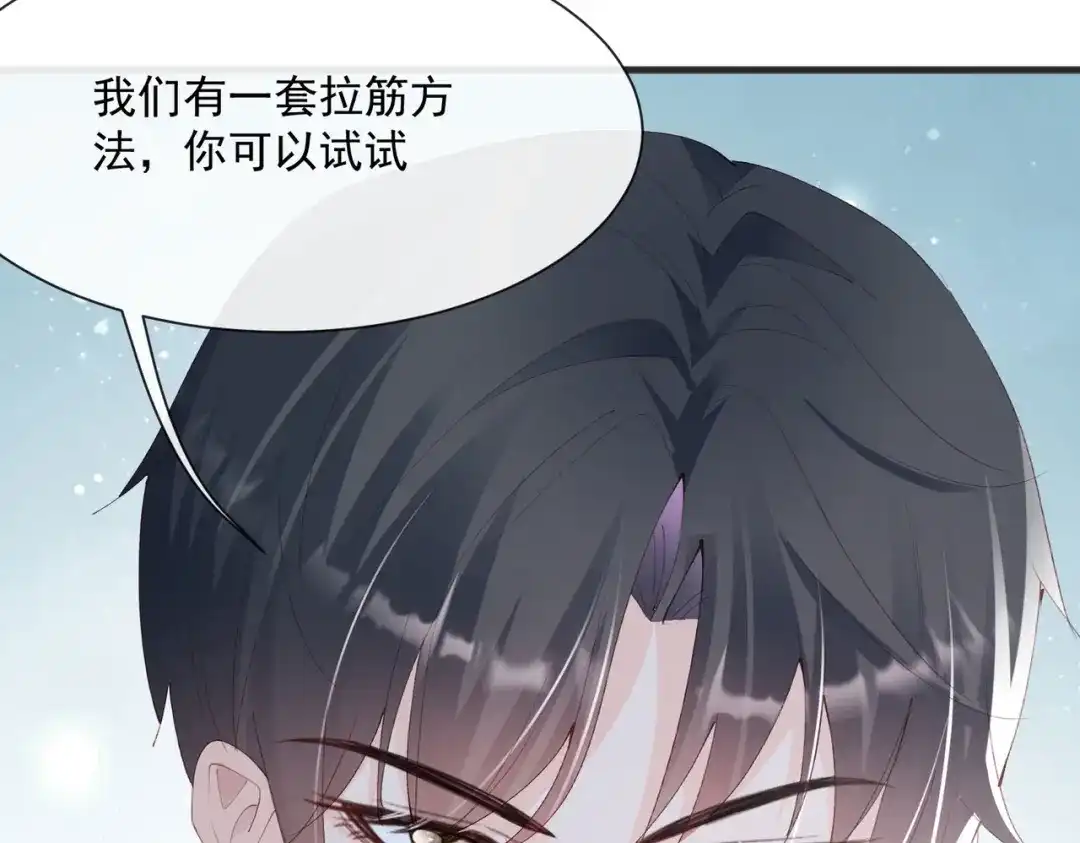 《陆总，你老婆又上热搜啦！》第51话 尝试陆总的拉筋方法 第12页
