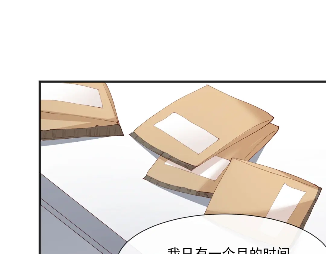《陆总，你老婆又上热搜啦！》第51话 尝试陆总的拉筋方法 第8页
