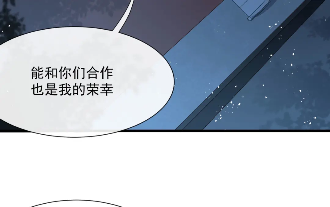 《陆总，你老婆又上热搜啦！》第51话 尝试陆总的拉筋方法 第61页